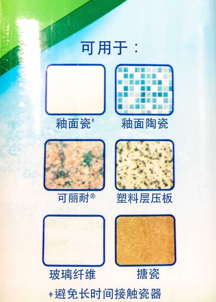 图2. 产品适用的表面材料。 (图片来源于Keri Rouse,弗吉尼亚海产品农业研究推广中心)