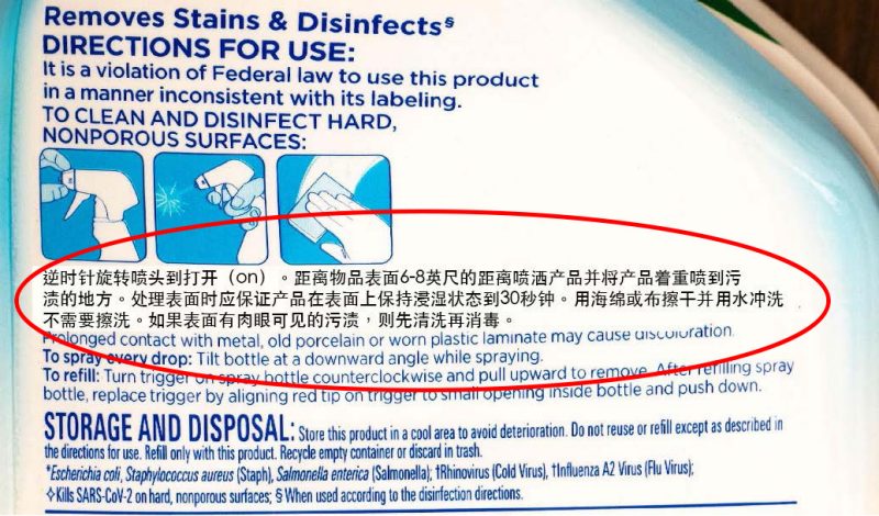 图4. 标签图例:如何清洗使用试剂后在表面上的化学残留。(图片来源于Keri Rouse,弗吉尼亚海产品农业研究推广中心)